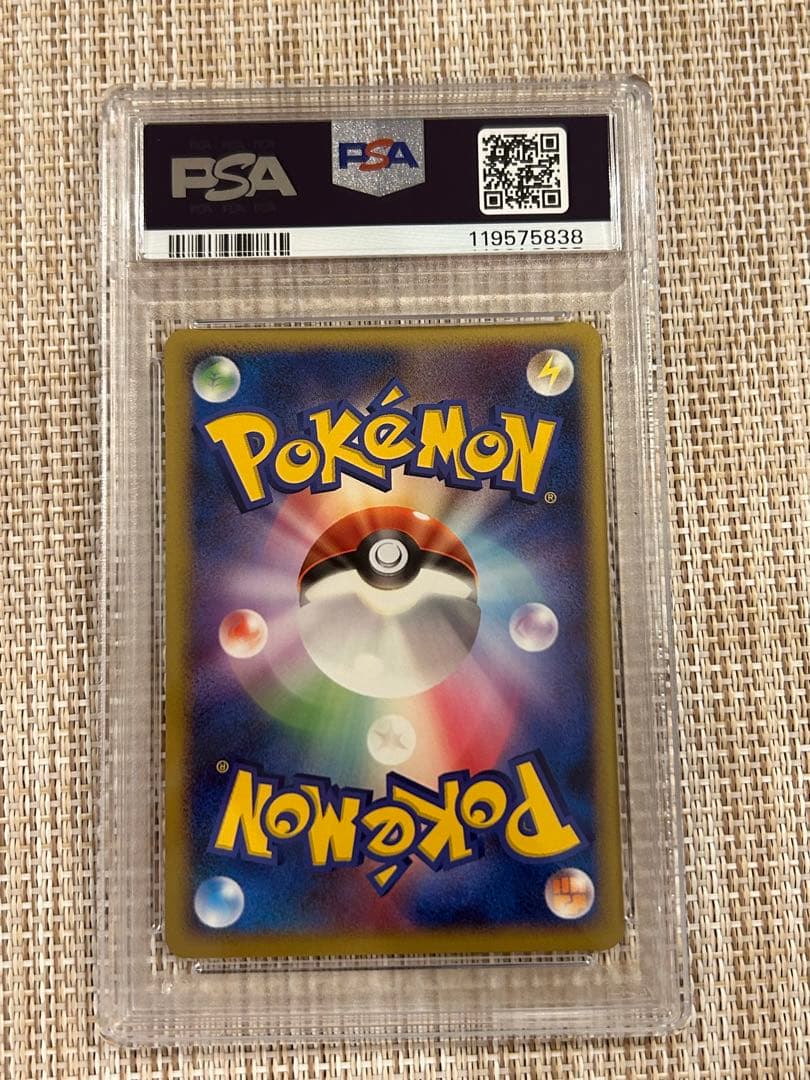 ポケモンカード ゲンガー LV.43 PSA8