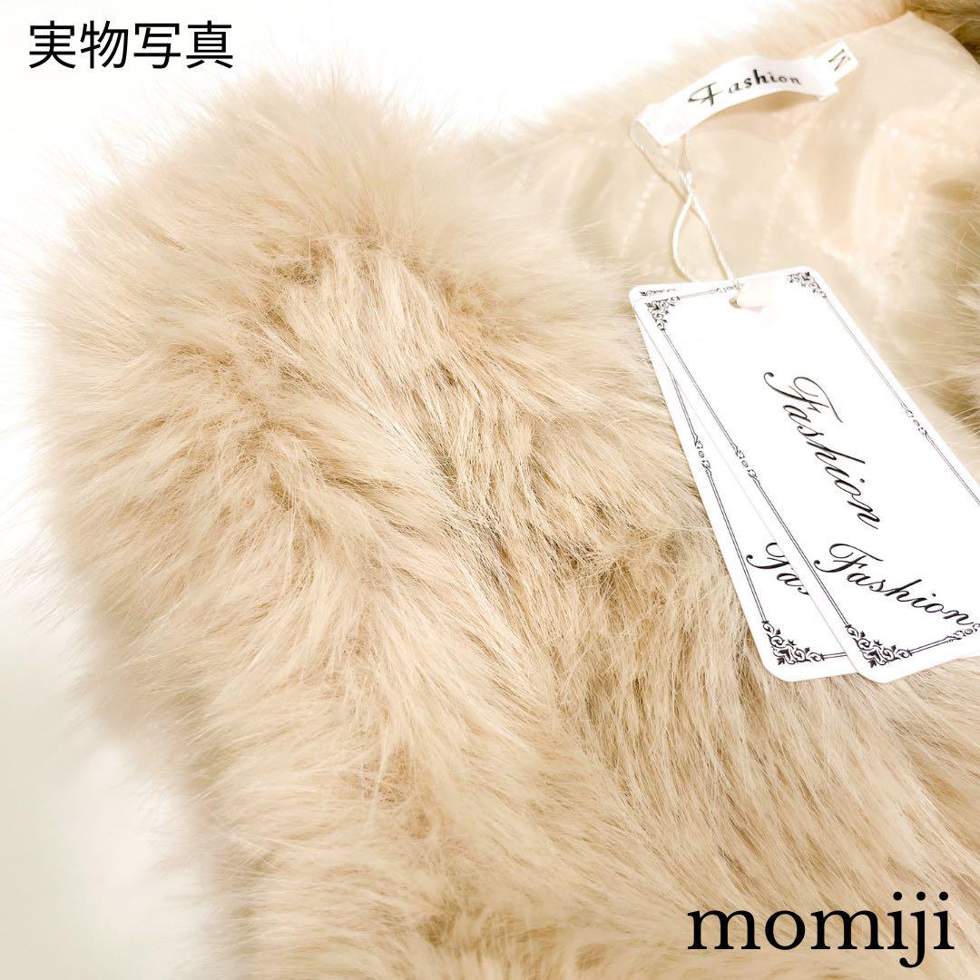 新品 ファーベスト ジレ エコ フェイク ファー 秋冬 ベージュ M ロングジレ