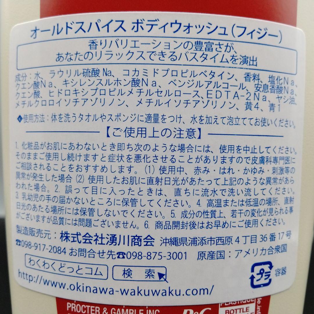 オールドスパイス ボディウォッシュ フィジー 473mL×5本