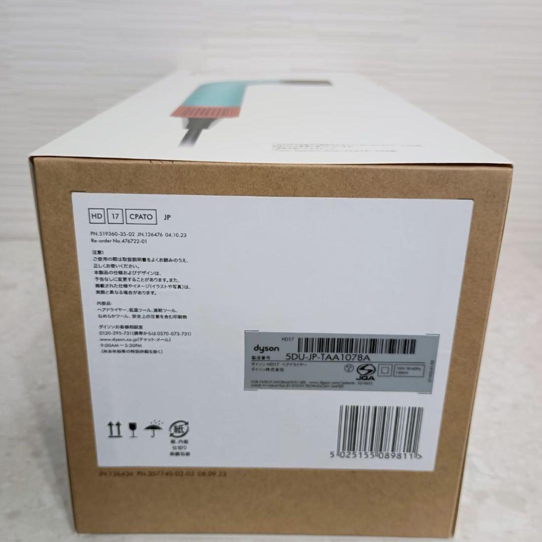 新品 Dyson ドライヤー HD17 CPATO セラミックパティーナトパーズ 新品 Dyson ドライヤー HD17 CPATO セラミックパティーナトパーズ