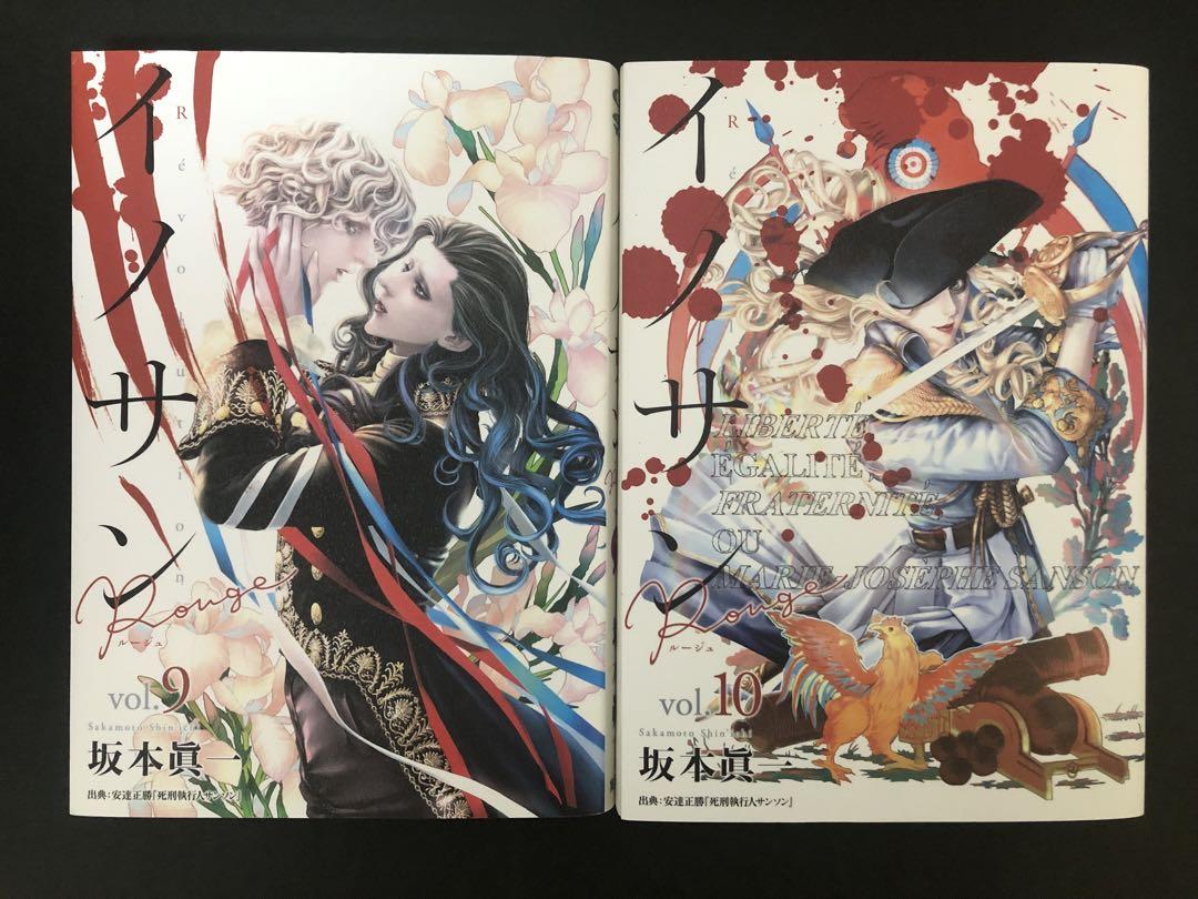 Amazon.co.jp: イノサンRougeルージュ 12巻全巻セット坂本眞一