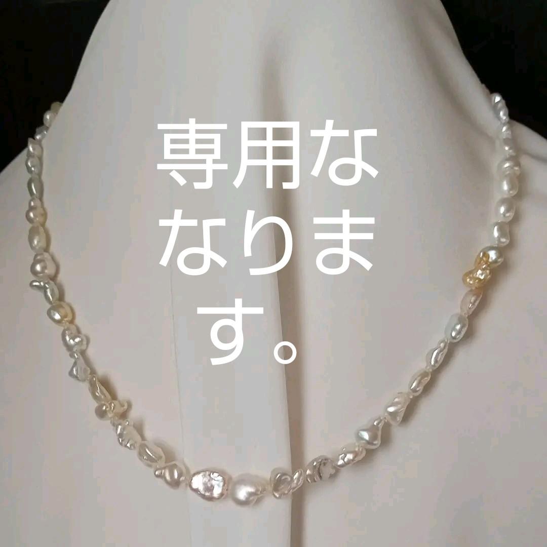 31 割引グレイ系多様な 白蝶真珠ケシパール ネックレス ネックレス アクセサリー 女性用 グレイ系 Bside Label Com
