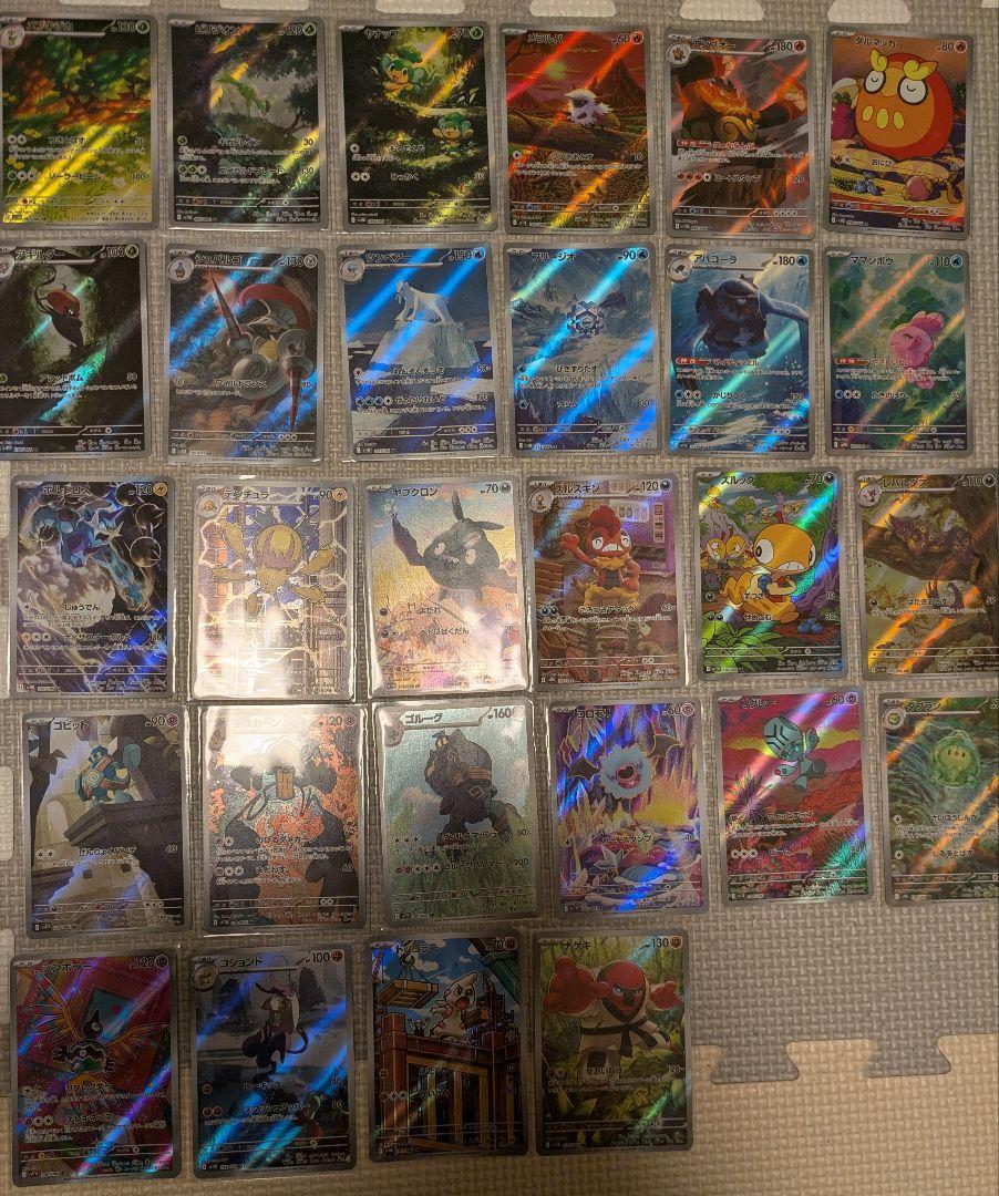 ポケモンカード　ブラックボルト　ホワイトフレア　ARまとめ売り