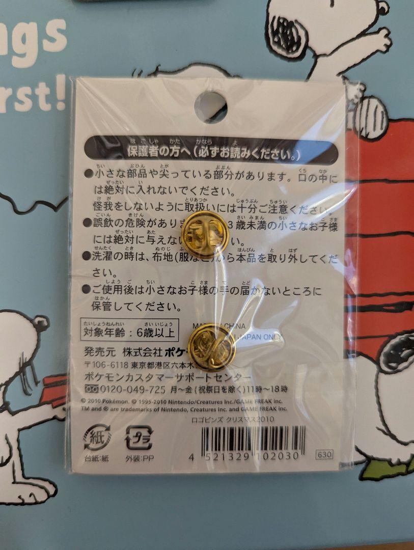 ポケモンセンター限定 ピンバッジ イーブイ達のお楽しみ会 ロゴ