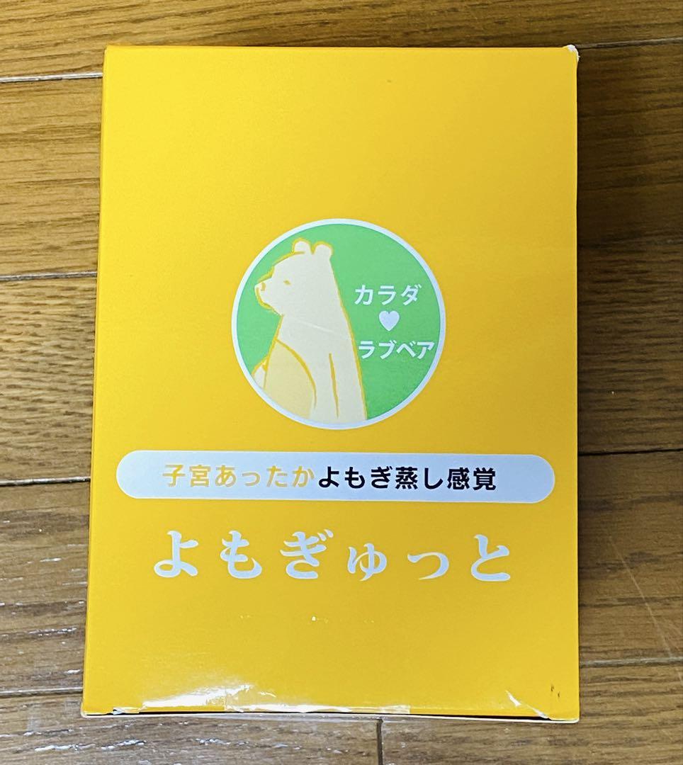 よもぎ蒸し よもぎゅっと 20枚入り× 5箱 計100枚