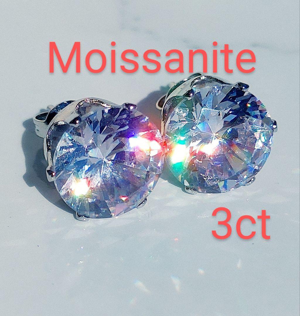 ３ct　モアサナイト　人工ダイヤ　　ピアス　　18kホワイト　　ア19175