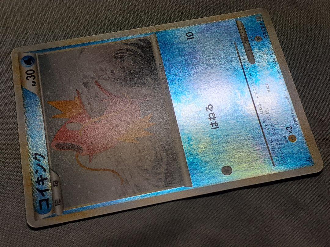 コイキング レジェンドミラー PSA10