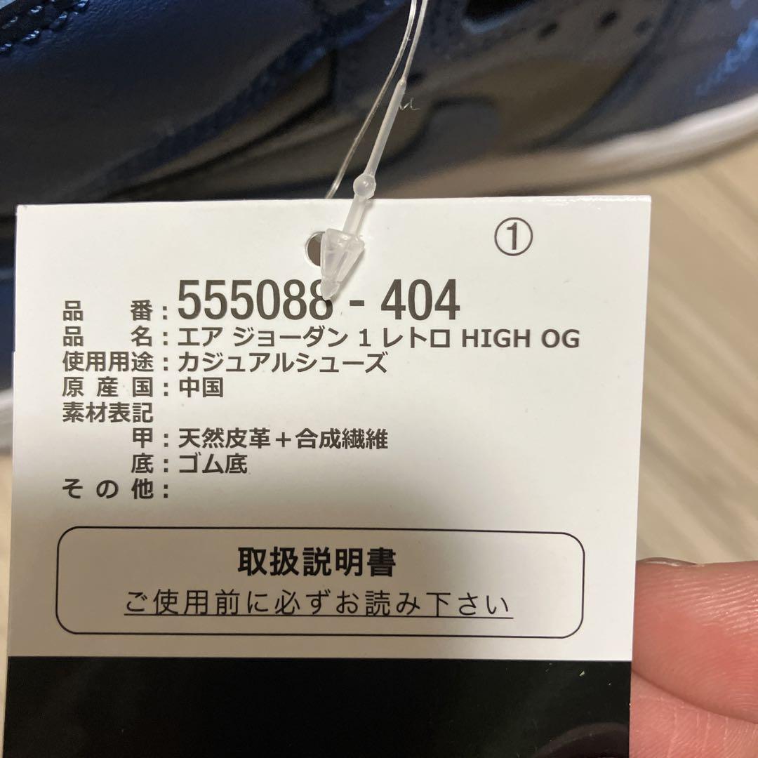 NIKE エアジョーダン1 HI ダークマリーナブルー