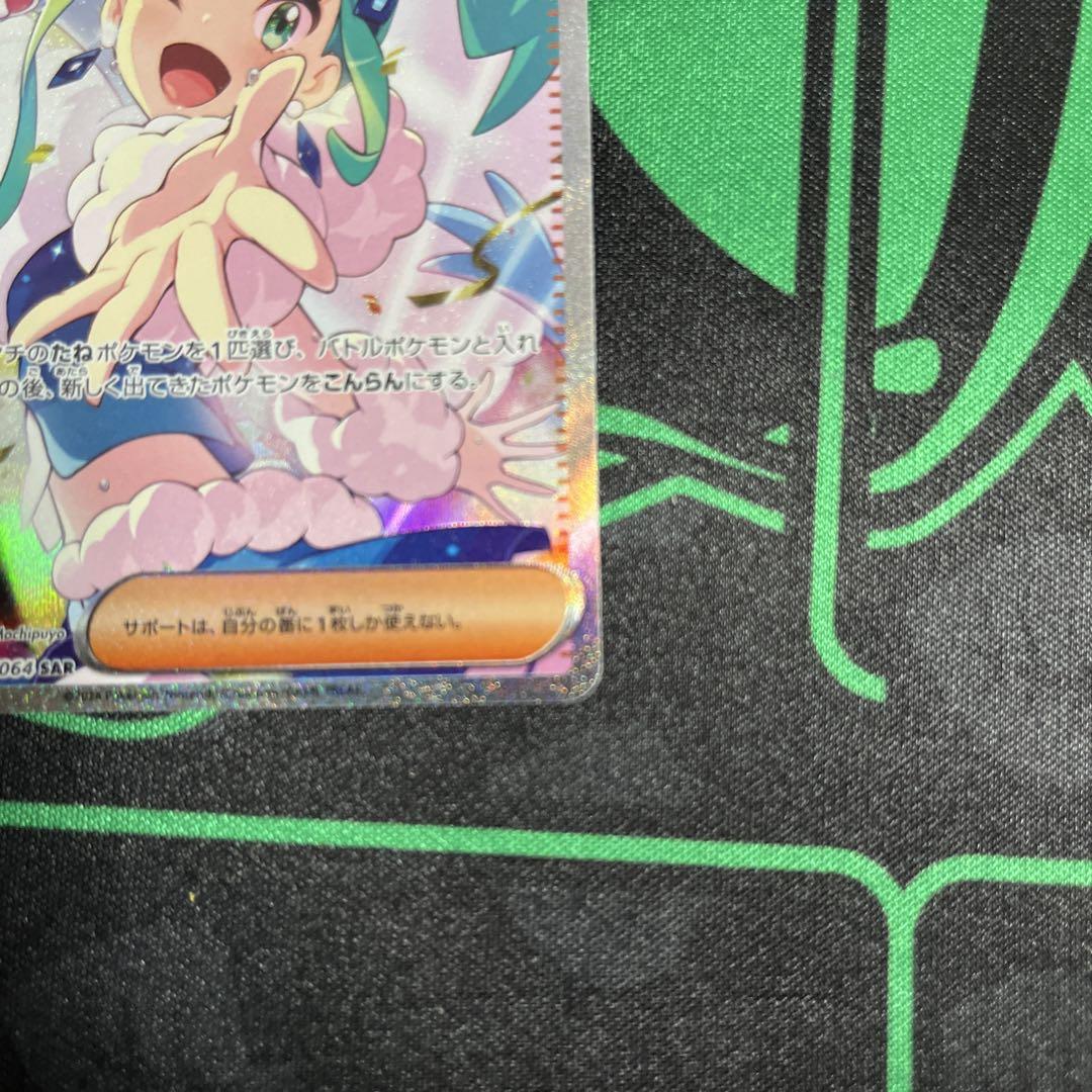 ルチアのアピール SAR