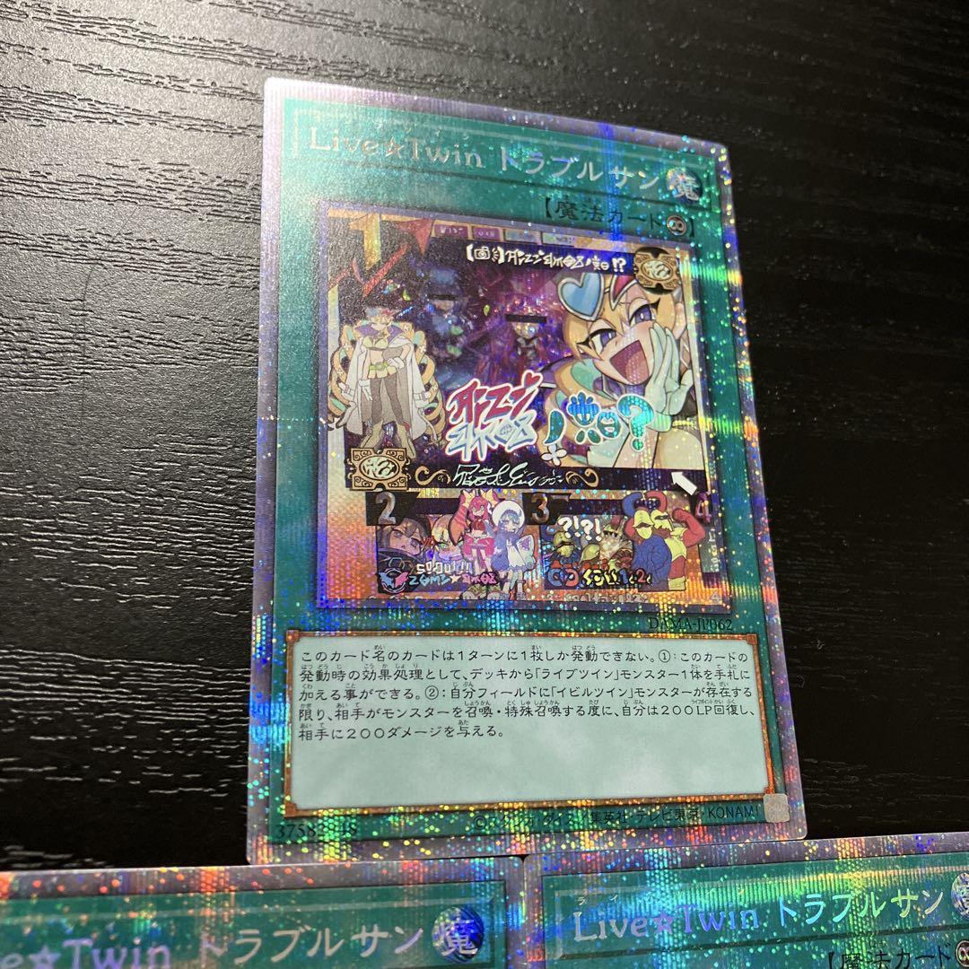 遊戯王　Live⭐︎Twinトラブルサン　プリズマレア3枚