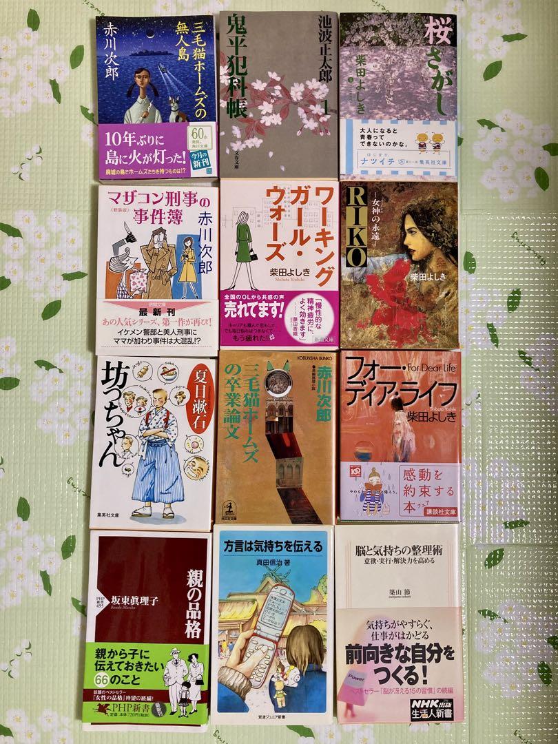小説・文庫本 12冊まとめ売り - メルカリ