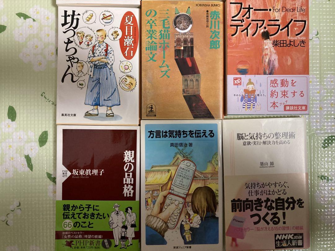小説・文庫本 12冊まとめ売り - メルカリ