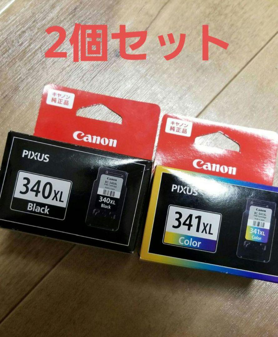Canon PIXUS 340XL/341XL 大容量インクカートリッジセット