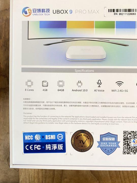 新品得価 安博盒子 UBOX9 ntcoG-m68392582630 最新第9世代型 特価高品質