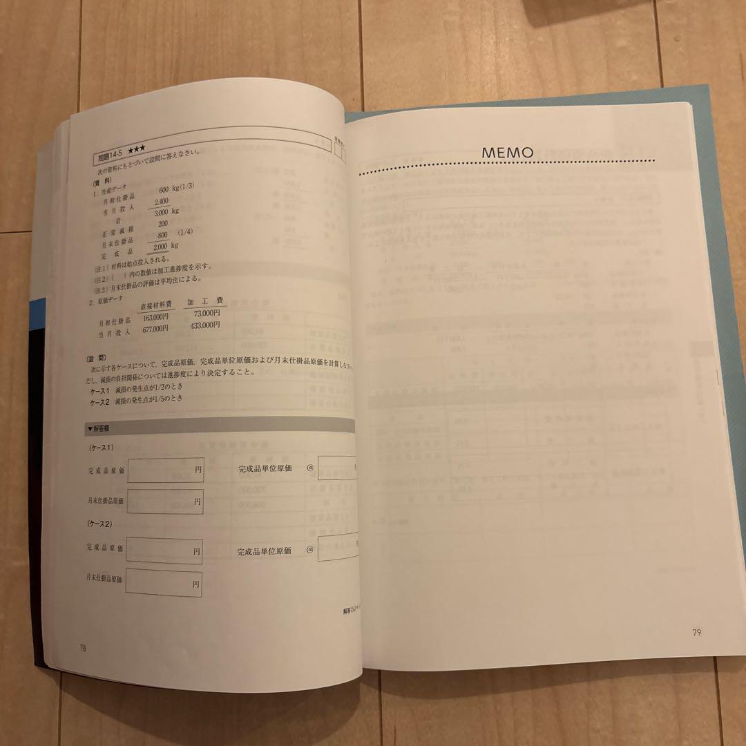 日商簿記２級合格テキスト 5冊セット