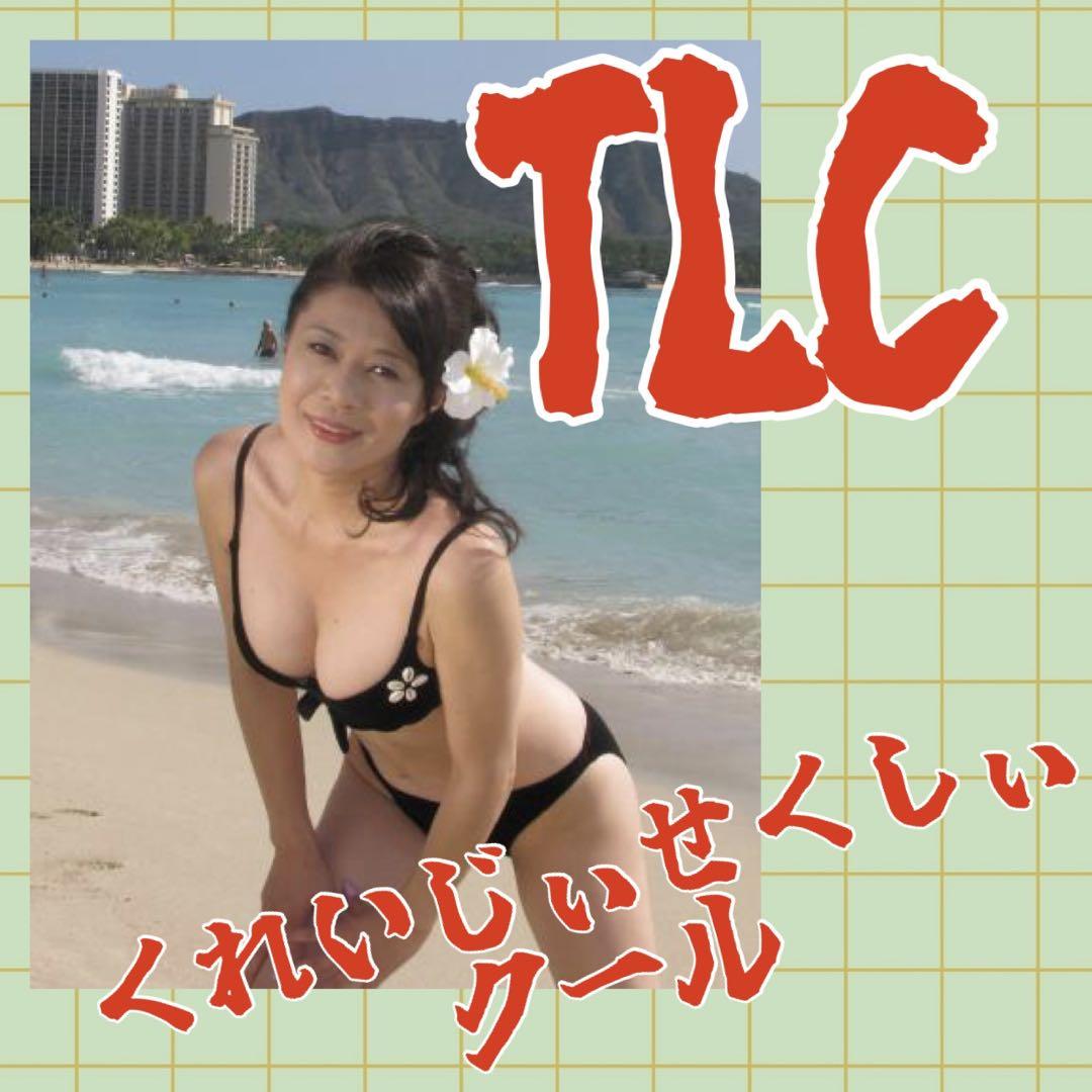 TLC LPレコード Crazy Sexy Cool クレイジーセクシークール