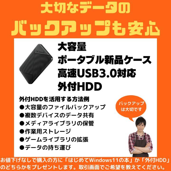 IIYAMA ノートPC Corei7 Windows11Office:M475