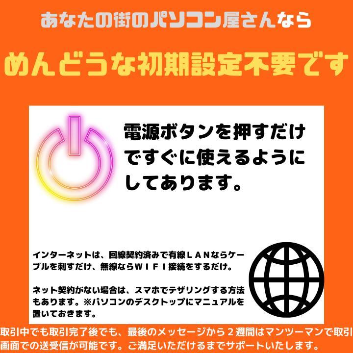 IIYAMA ノートPC Corei7 Windows11Office:M475