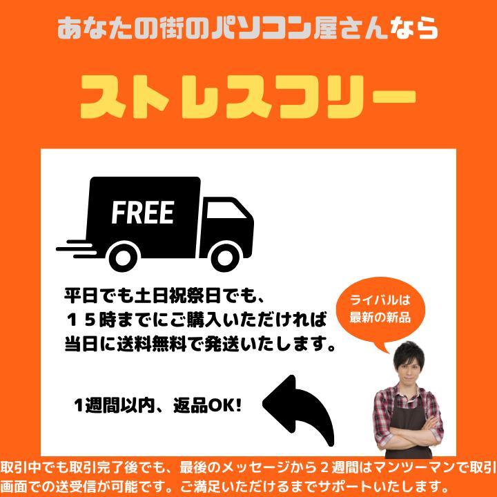 IIYAMA ノートPC Corei7 Windows11Office:M475