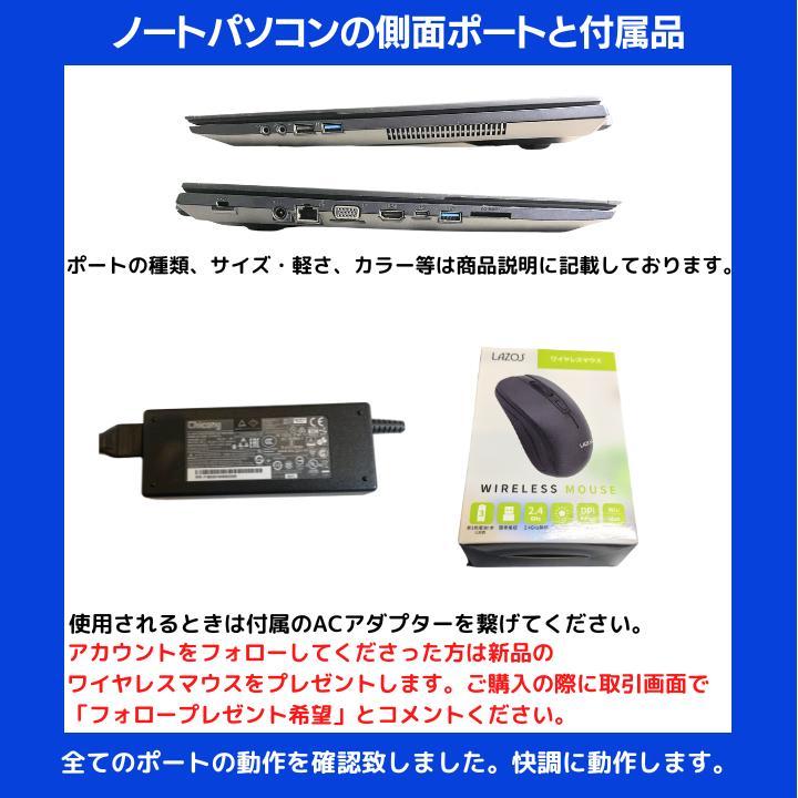 IIYAMA ノートPC Corei7 Windows11Office:M475