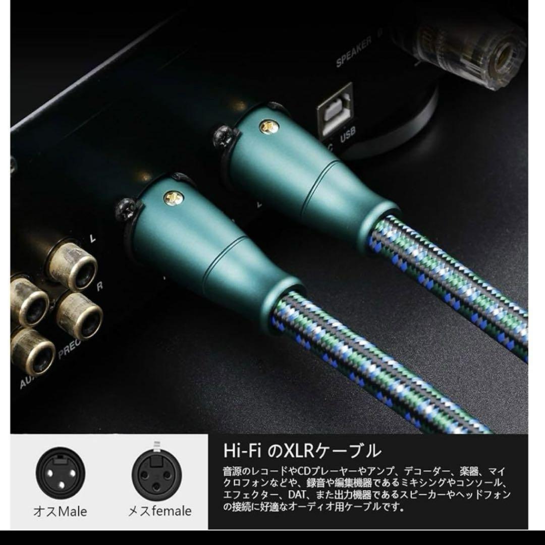 Amazon | SKW Hi-Fi のXLRオーディオケーブル（オス-メス