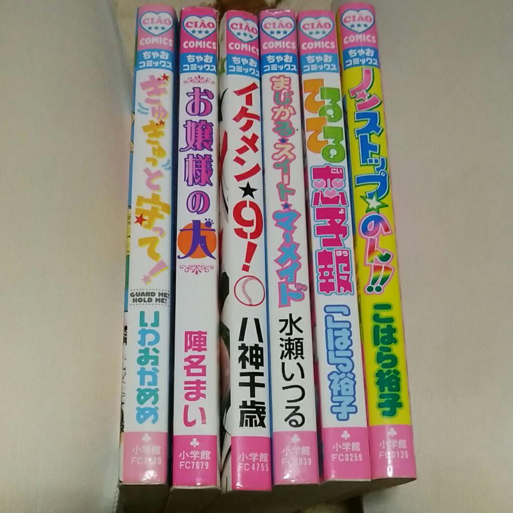 メルカリ 少女漫画 ちゃおコミック 6冊セット 1 000 中古や未使用のフリマ メルカリ 少女漫画 ちゃおコミック 6冊セット 1 000 中古や未使用のフリマ