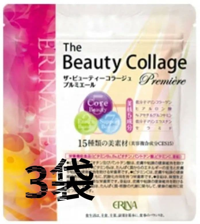 エリナ ERINA ザ・ビューティーコラージュ 3袋