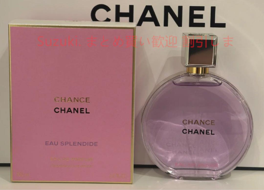 国内発送【CHANEL】チャンスオースプランディドパルファム100ml 新品シャネル チャンス オースプランディド オードゥパルファム