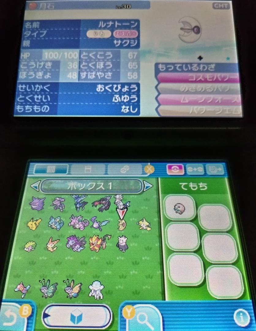 D*s様 【配布限定ポケモン、色ビビヨン他】ポケットモンスター　ムーン