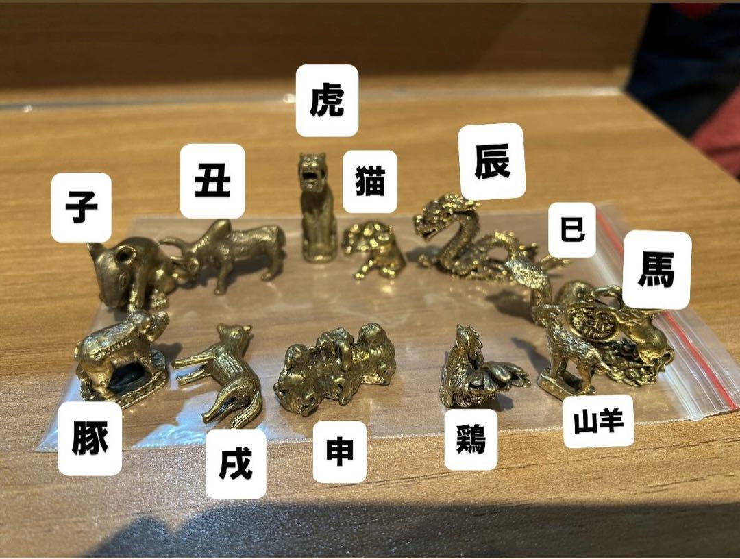 真鍮製　ミニチュア十二支 動物彫刻 12体セット