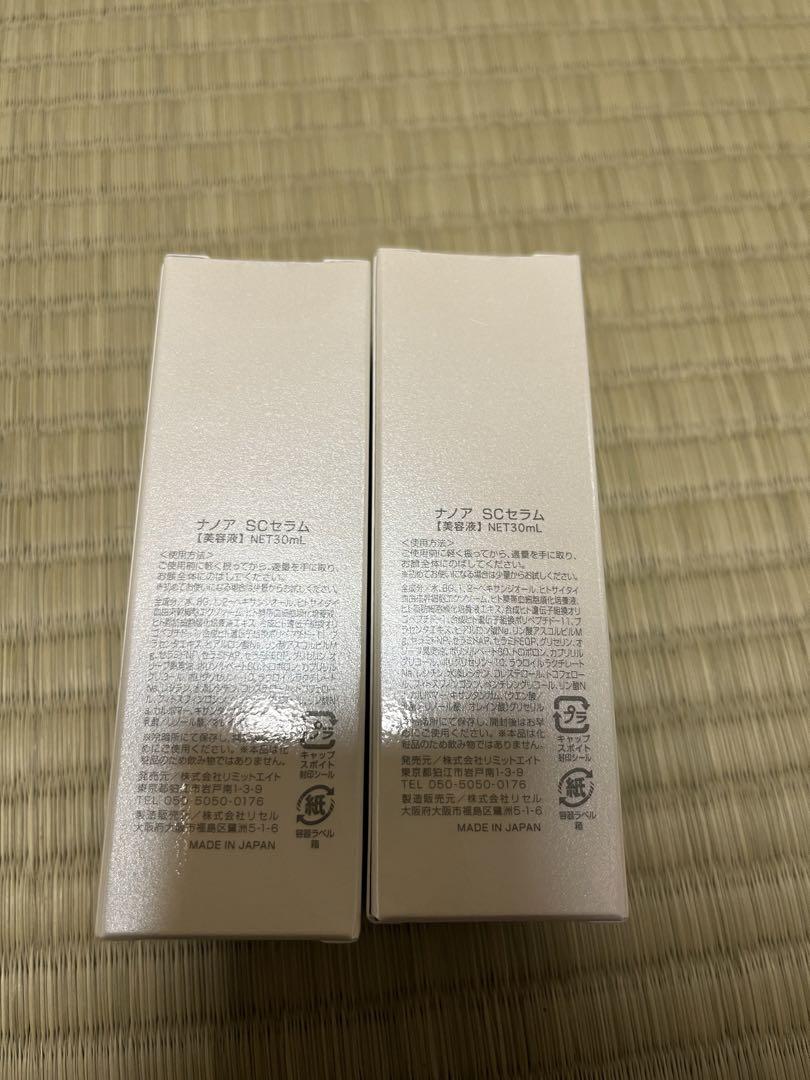 2、ト幹細胞 美容液 (ナノア)NANOA 2個セット