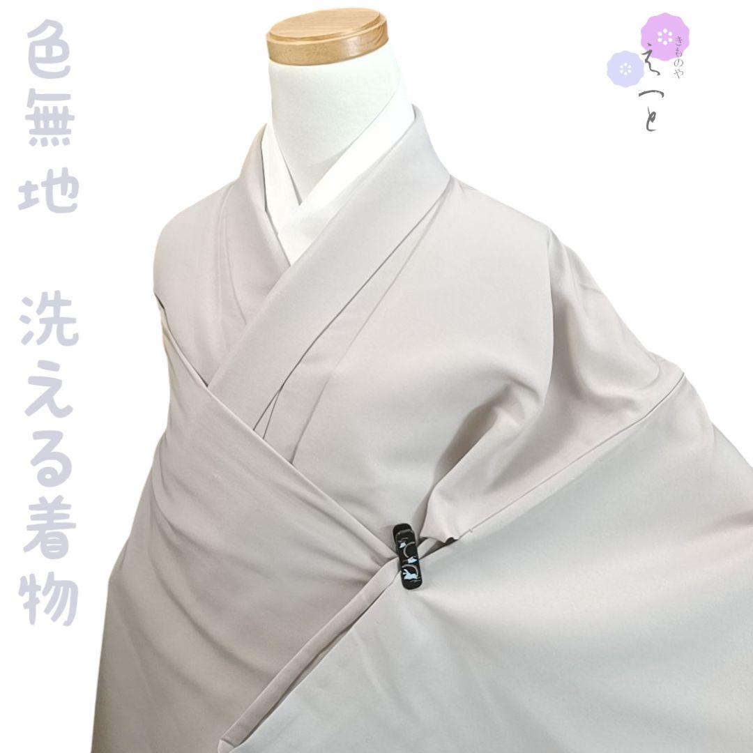 え えっと 着物 単衣 色無地 砂色着物・浴衣