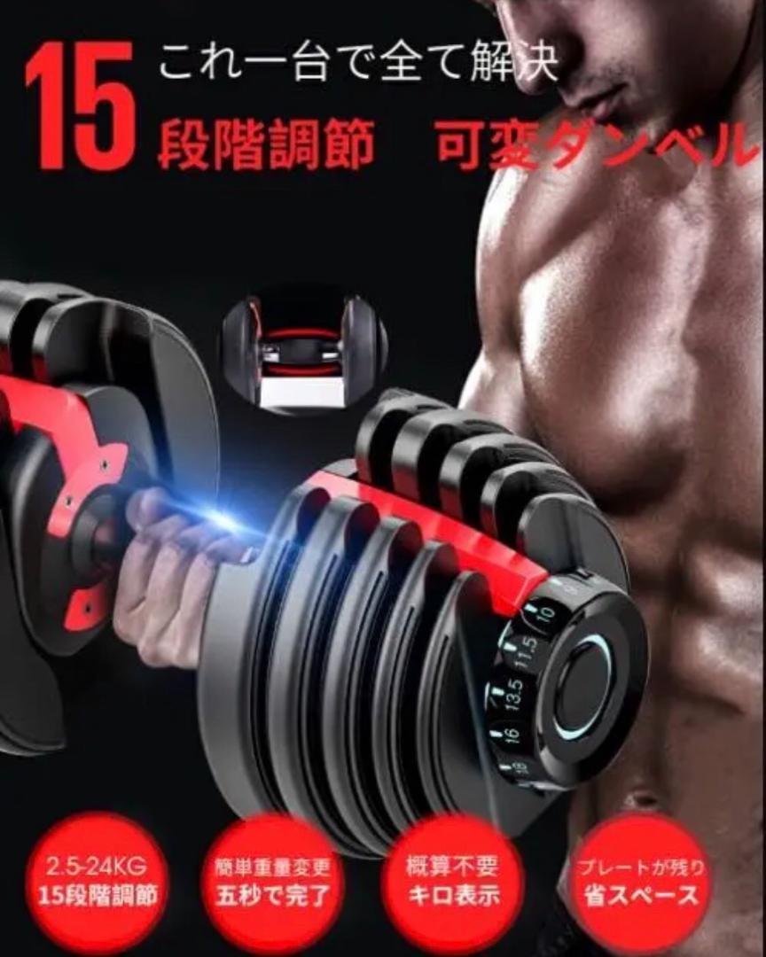 セール中449ダンベル 可変式 24kg プレート トレーニング 筋トレ