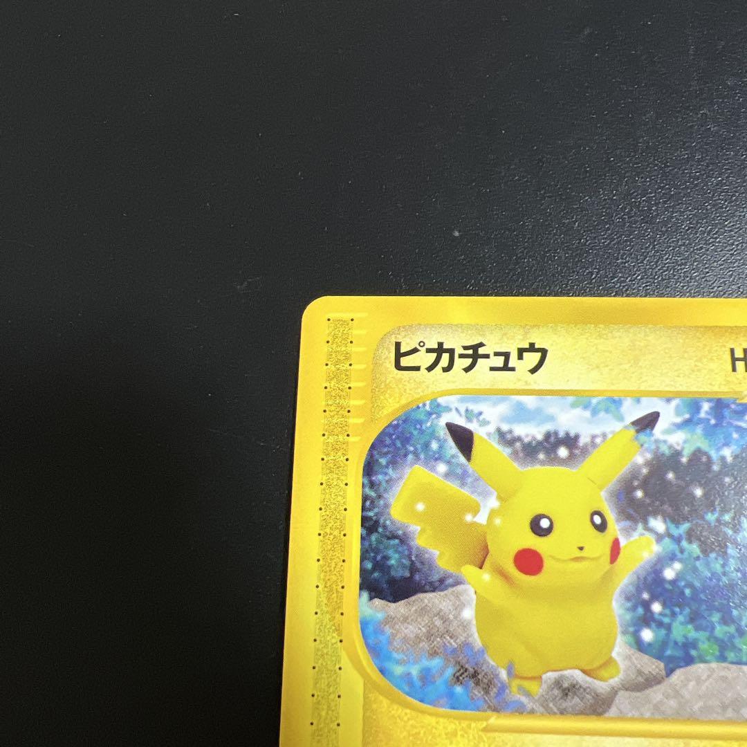 ポケモンカード　eカード　ピカチュウ
