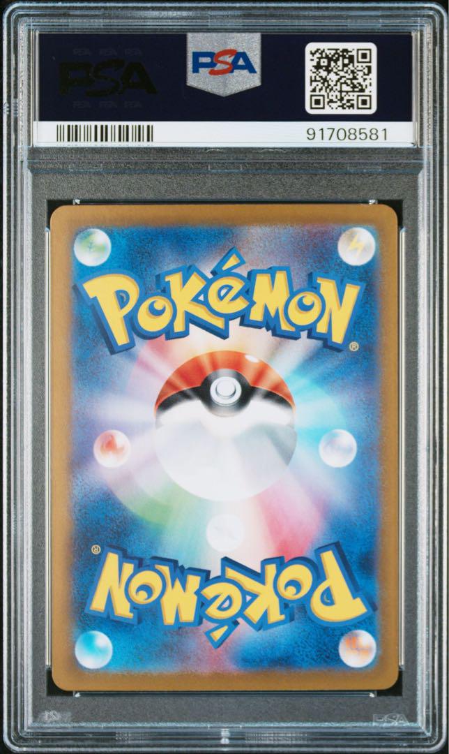 ゼイユSAR PSA8 変幻の仮面 ポケモンカード - メルカリ