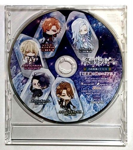 Switch 冬園サクリフィス 通常版