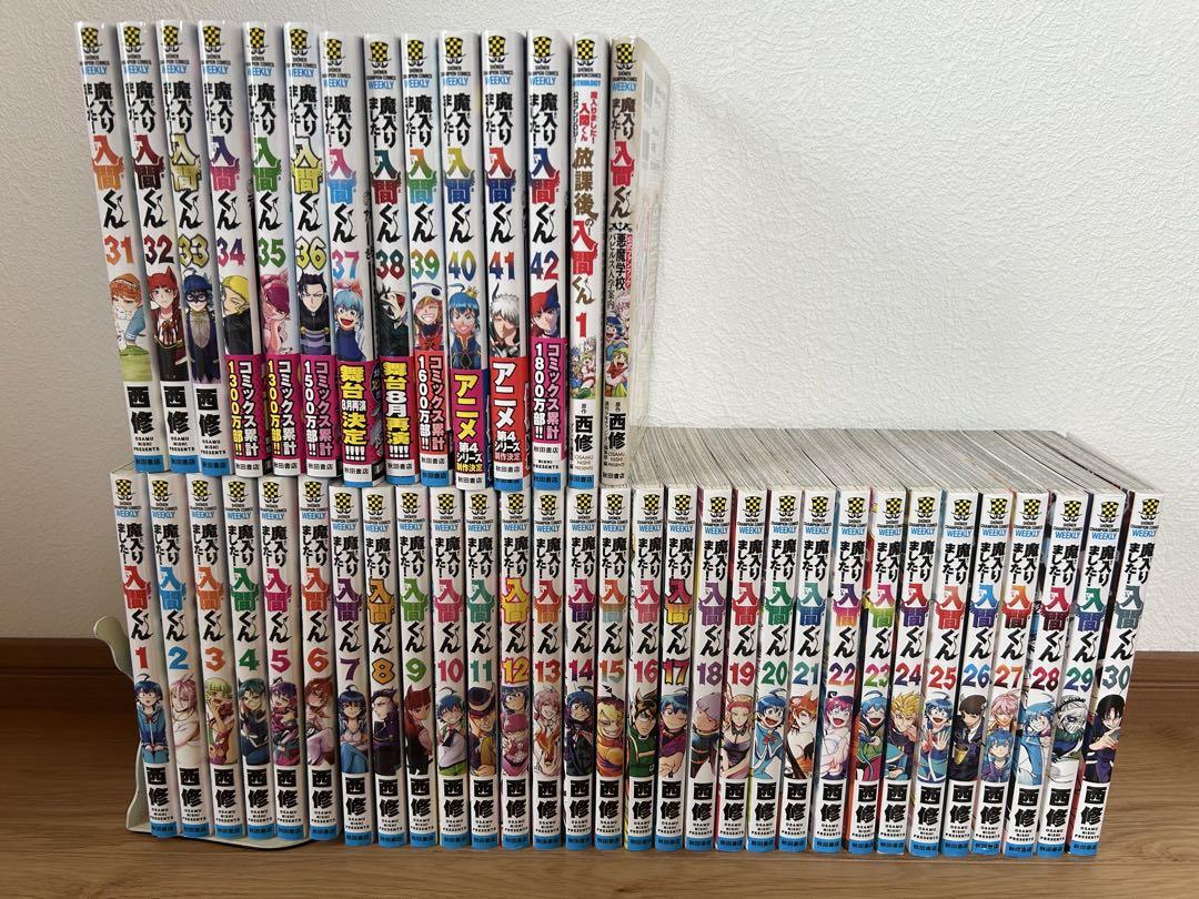 魔入りました！入間くん42巻セット+ファンブックなど