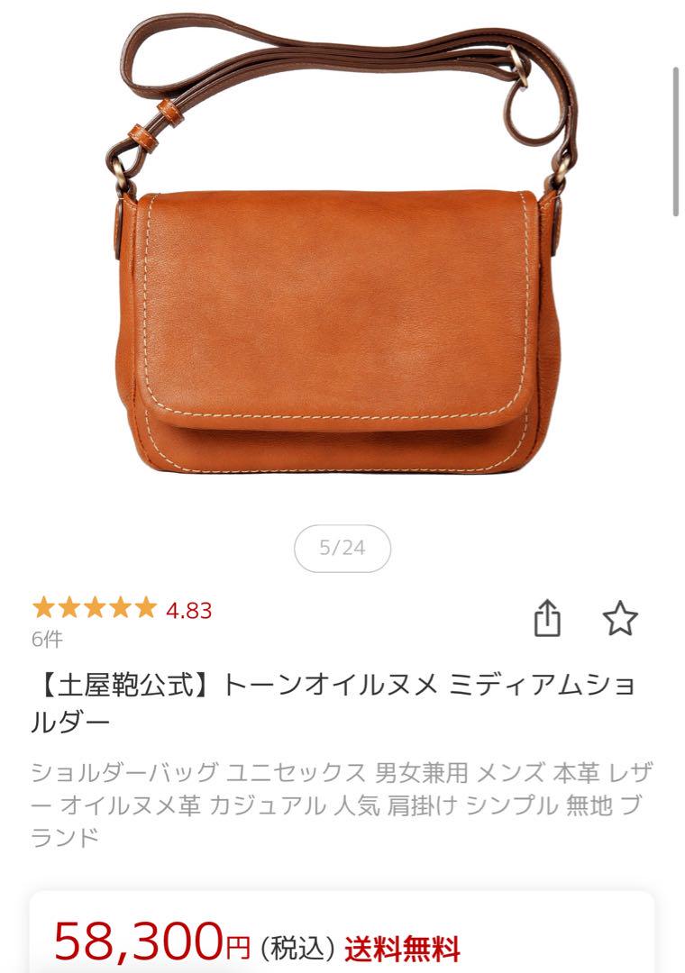 トーンオイルヌメ ミディアムショルダー – ショルダーバッグ