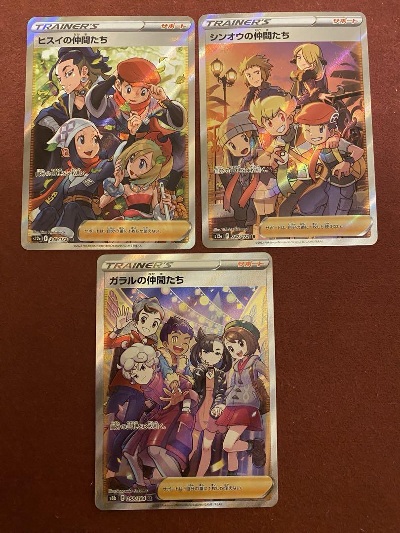 PSA10 ヒスイの仲間たち SR ポケモンカード