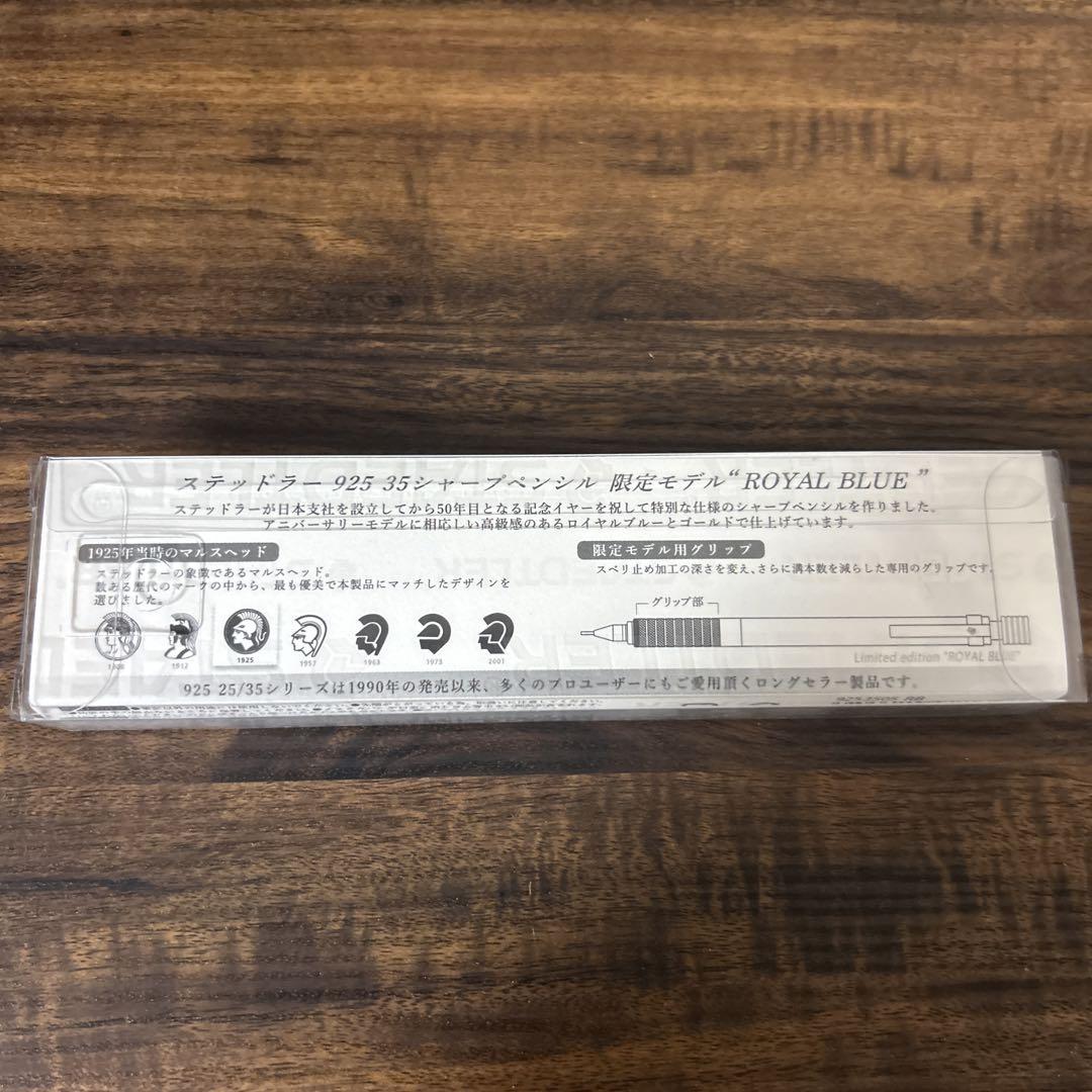 STAEDTLER 925 35 シャープペンシル ロイヤルブルー 限定版
