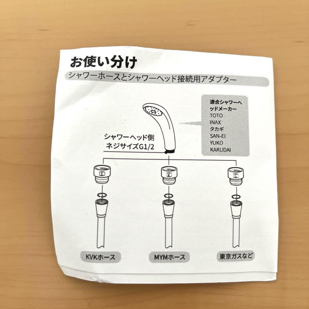 OFFO アダプター