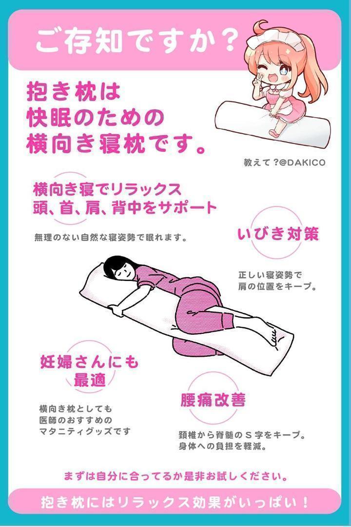 550_抱き枕 本体 無地 160×50cm 等身大 癒やし系 ロングピロー