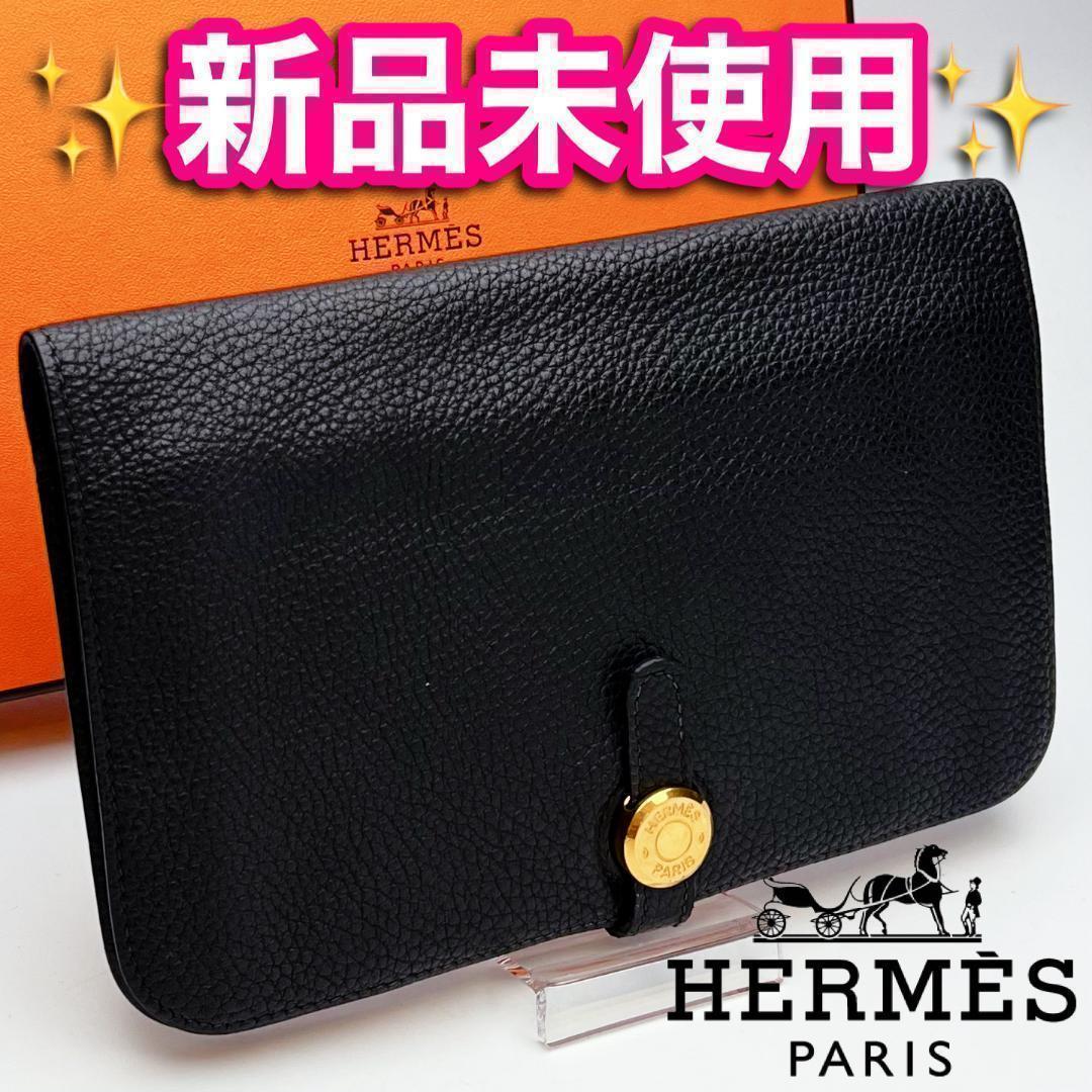 本日限り！HERMES ドゴン デュオ GM 黒×ゴールド 正規品保証1682