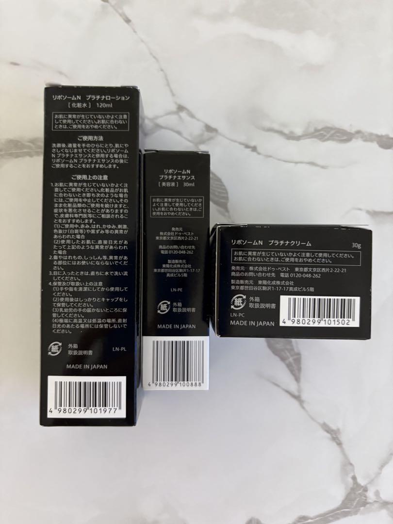 新品未使用品】リポソームNプラチナエサンス ローション