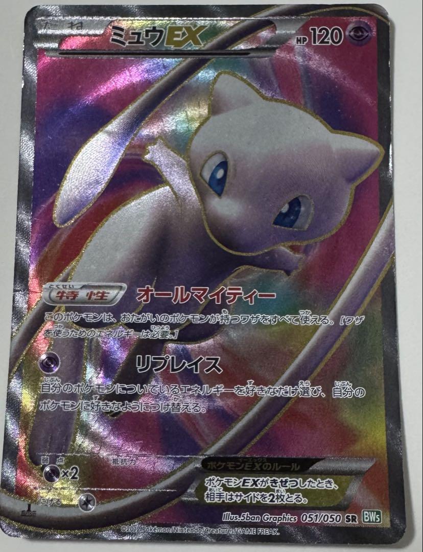 ミュウEX