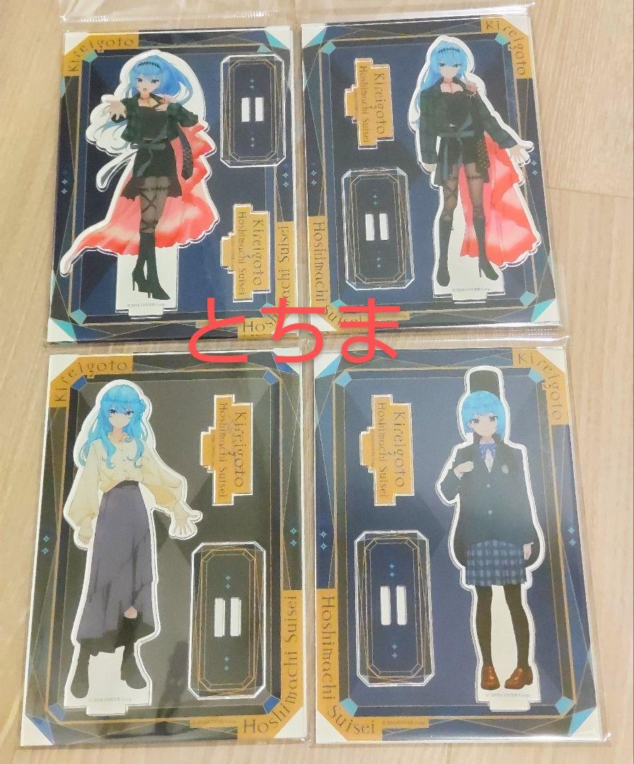 星街すいせい　アクリルスタンド　　綺麗事　SUISEI ARCHIVES　4種 星街すいせい「綺麗事」 アクリルスタンド | GOODS