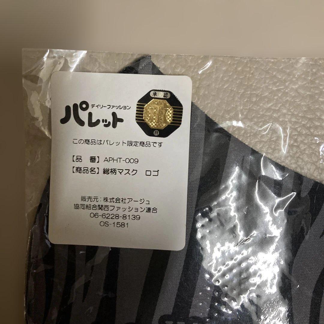 【SALE】阪神タイガース　マスク100枚　ホワイト 楽天市場】☆タイガースマスク1000円☆【20枚入り】 マスク