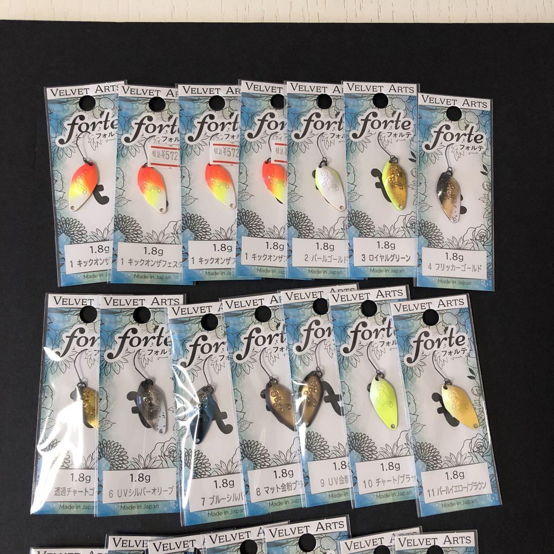 ベルベットアーツフォルテ1.8g