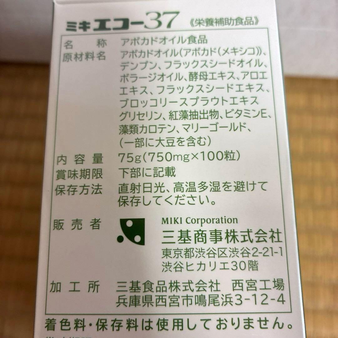 バランスセット　ミキプロテイン　プルーン　バイオC顆粒　エコー　計4セット最新
