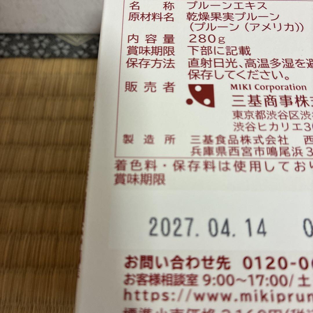 バランスセット　ミキプロテイン　プルーン　バイオC顆粒　エコー　計4セット最新